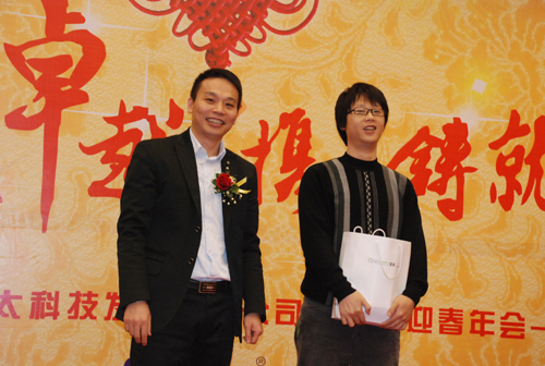 mk体育-MKsports官网年會之頒獎篇