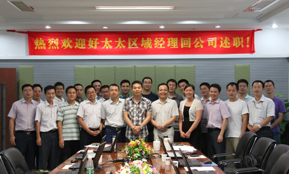 mk体育-MKsports官网公司3季度營銷總結(jié)會(huì)召開