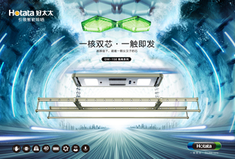 真人實測！好太太全新GW158智能晾衣機突破行業最大承重