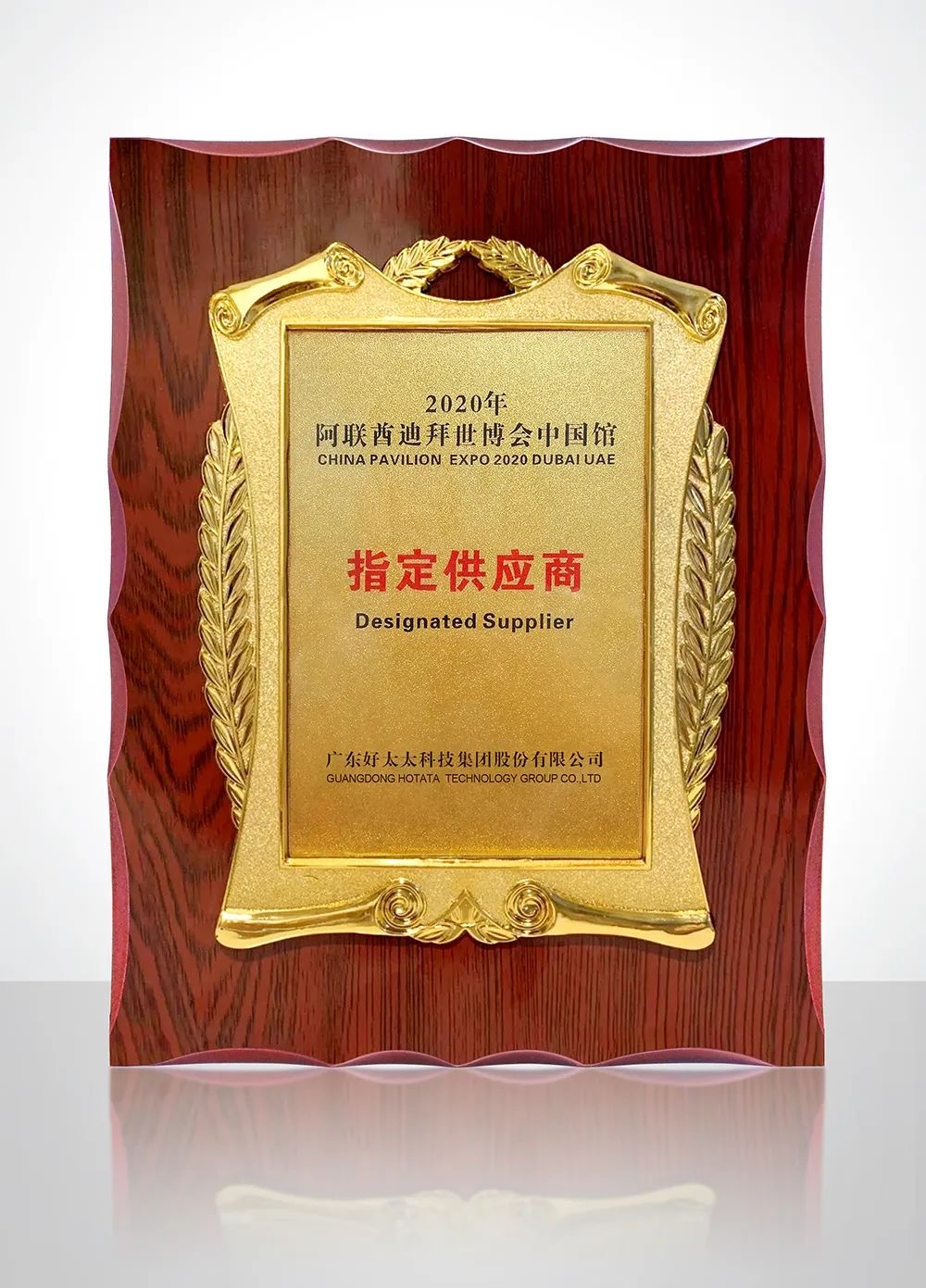 攜手世博會中國館，好太太綻放華夏之光