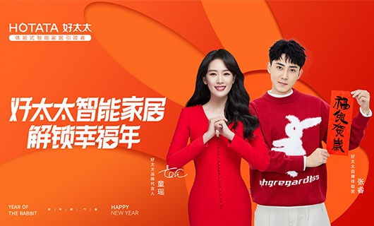 2023，mk体育-MKsports官网和你一起“兔”出重圍