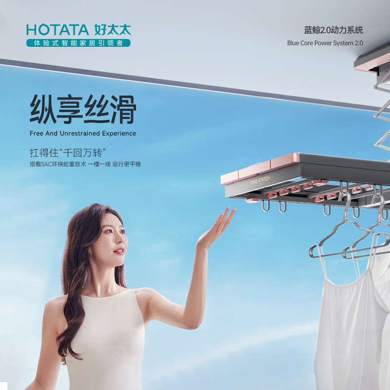 智能晾衣機 - 藍鯨2.0動力系統